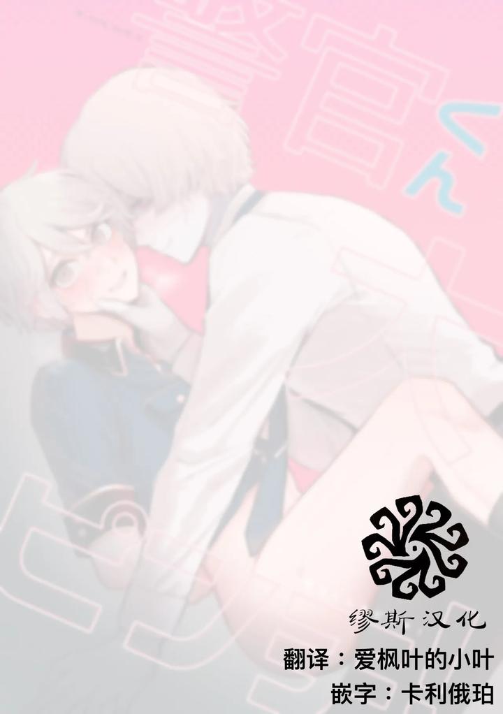 Identity-V-Dj-Keikankundaipinch！By-Tendenbarabara-Chn page 2