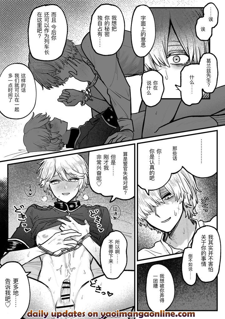 Identity-V-Dj-Keikankundaipinch！By-Tendenbarabara-Chn page 15
