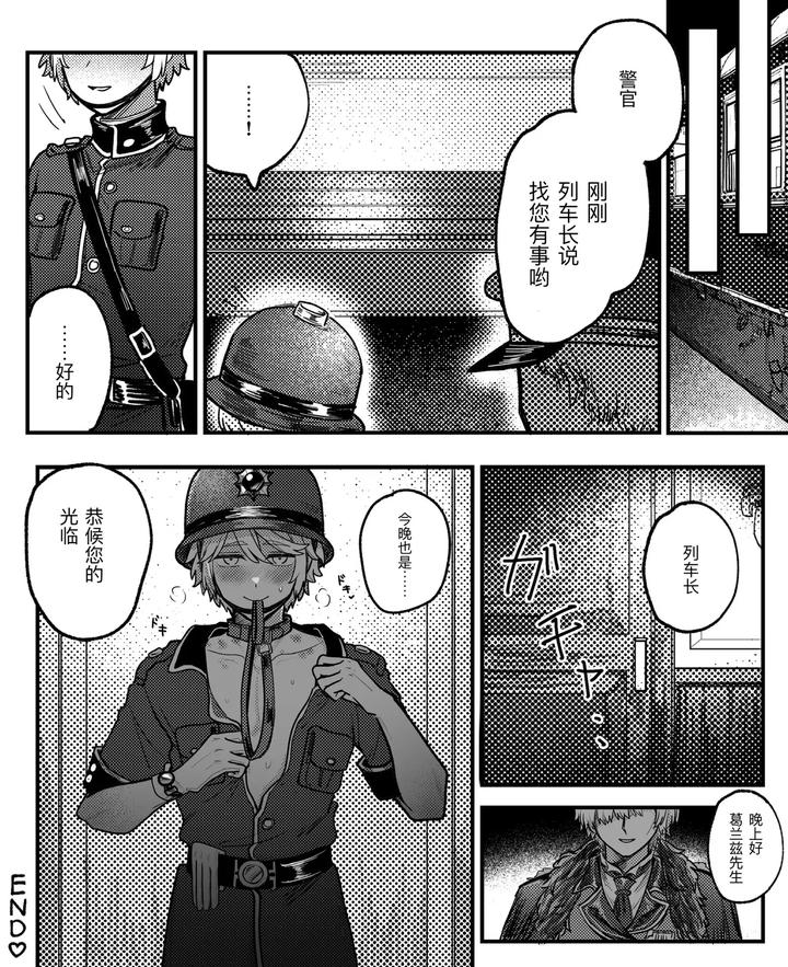 Identity-V-Dj-Keikankundaipinch！By-Tendenbarabara-Chn page 16