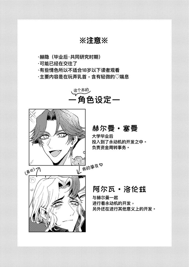 Identity-V-Dj-Kimiga-Konna-Shintaini-Shita-Kuseni-By-Bakuhatsushisanhazeru-Chn page 2