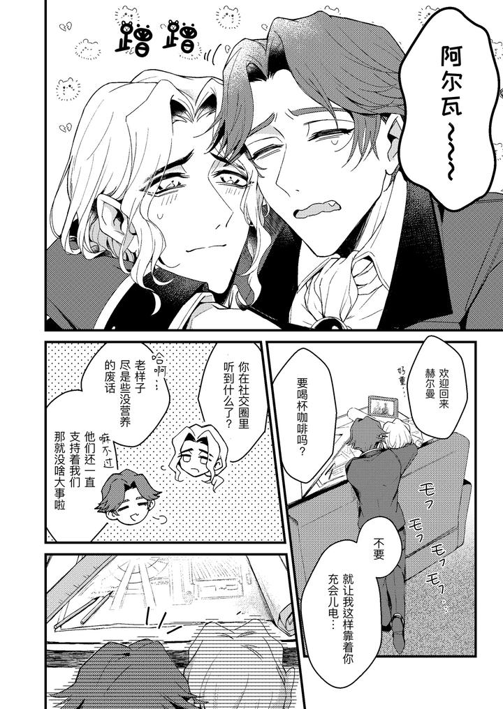 Identity-V-Dj-Kimiga-Konna-Shintaini-Shita-Kuseni-By-Bakuhatsushisanhazeru-Chn page 4