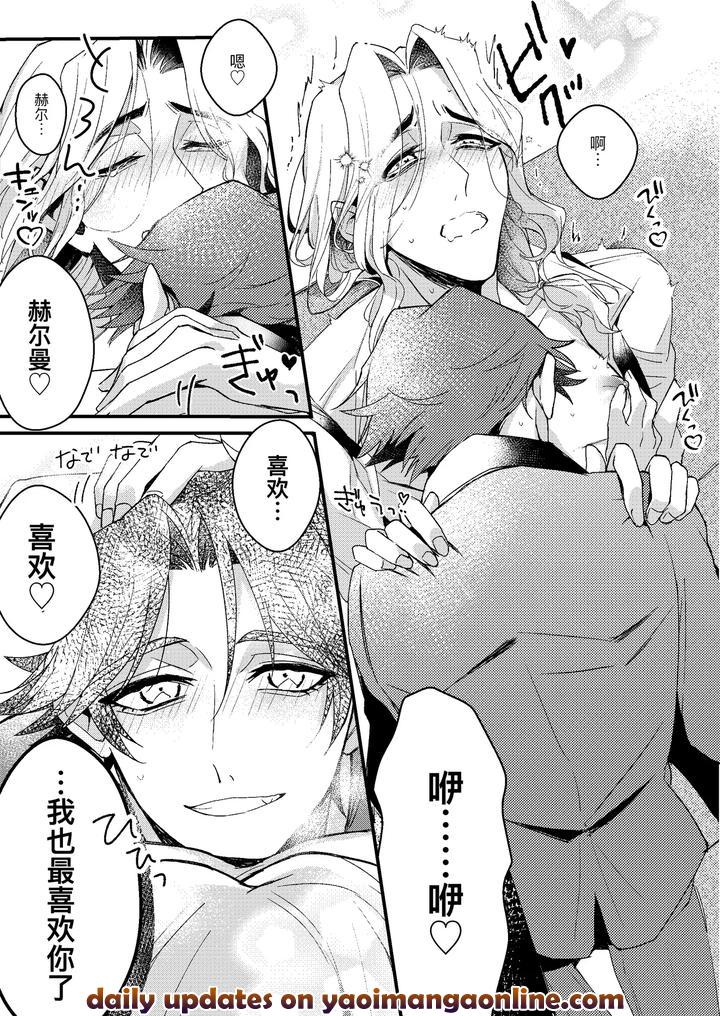 Identity-V-Dj-Kimiga-Konna-Shintaini-Shita-Kuseni-By-Bakuhatsushisanhazeru-Chn page 13