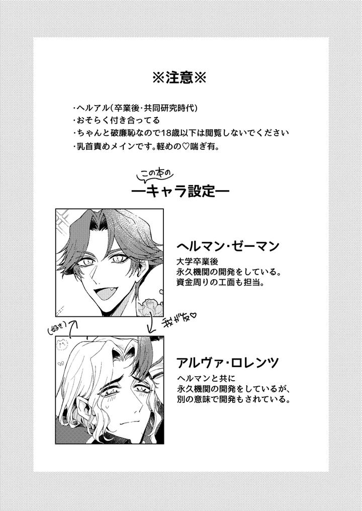 Identity-V-Dj-Kimiga-Konna-Shintaini-Shita-Kuseni-By-Bakuhatsushisanhazeru-Jp page 2