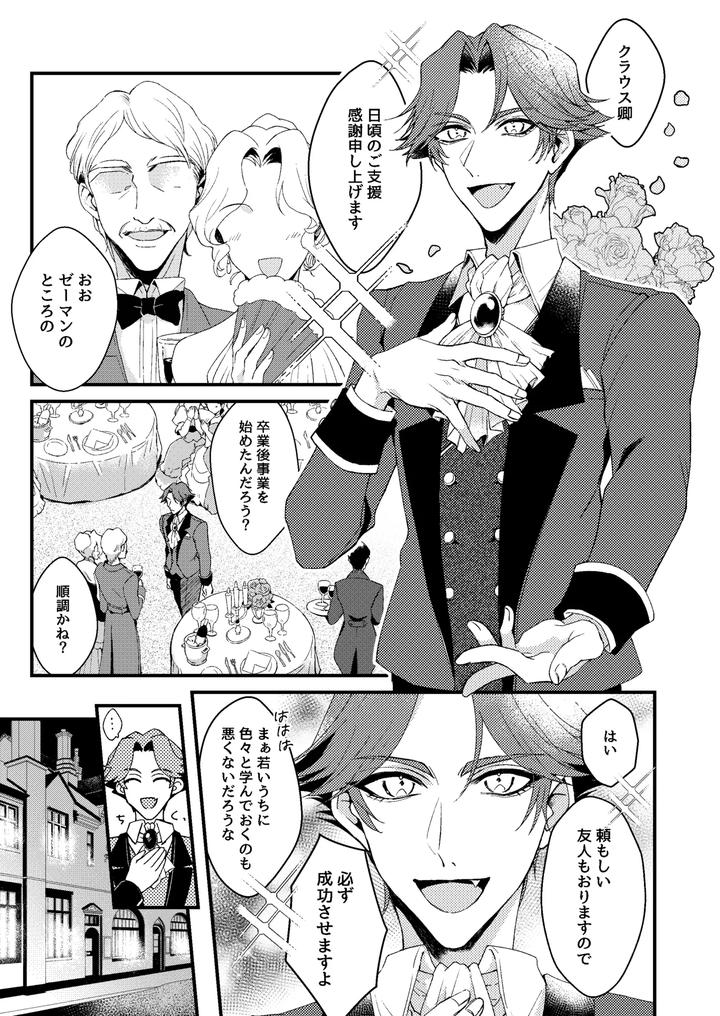 Identity-V-Dj-Kimiga-Konna-Shintaini-Shita-Kuseni-By-Bakuhatsushisanhazeru-Jp page 3