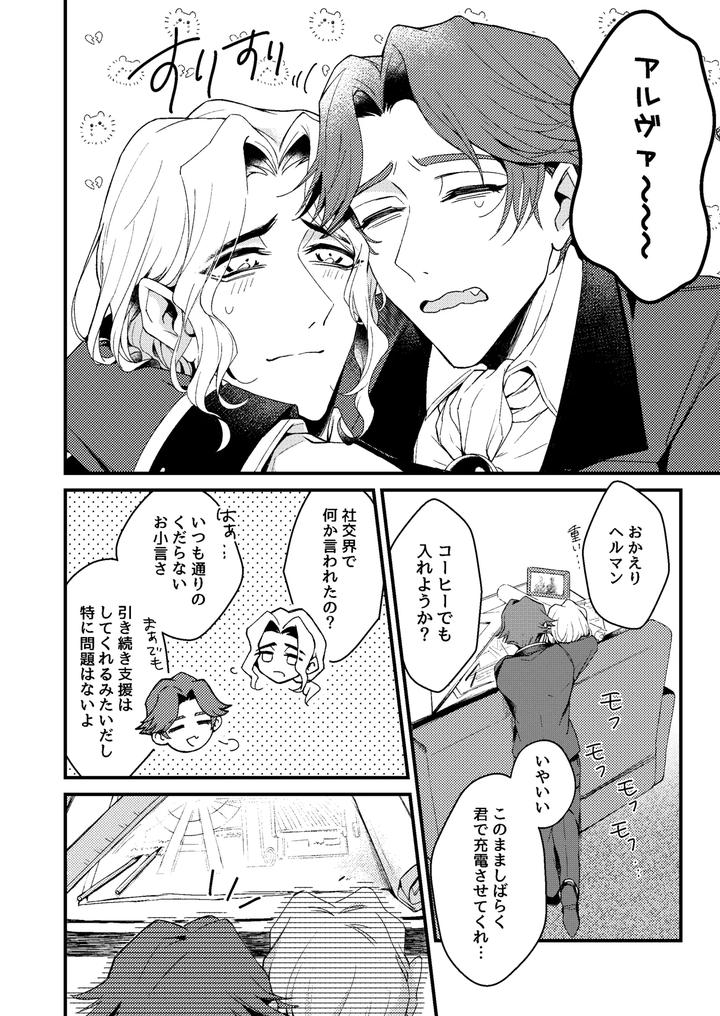Identity-V-Dj-Kimiga-Konna-Shintaini-Shita-Kuseni-By-Bakuhatsushisanhazeru-Jp page 4