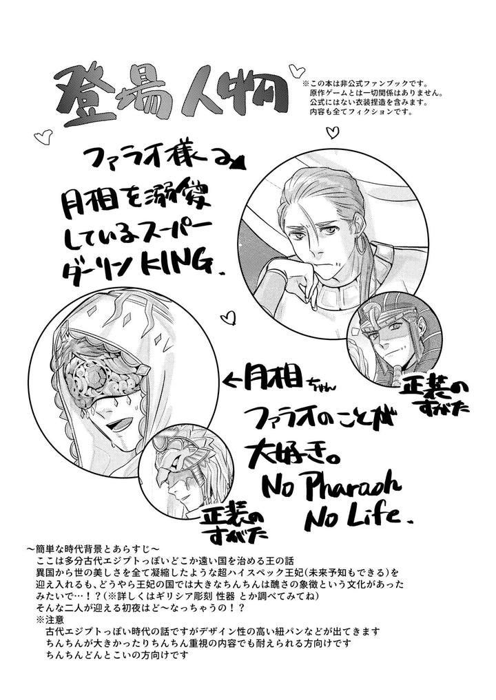 Identity-V-Dj-Konna-Watashi-De-Ii-Desu-Ka-By-Bagutta-Noumiso-July-Jp page 2