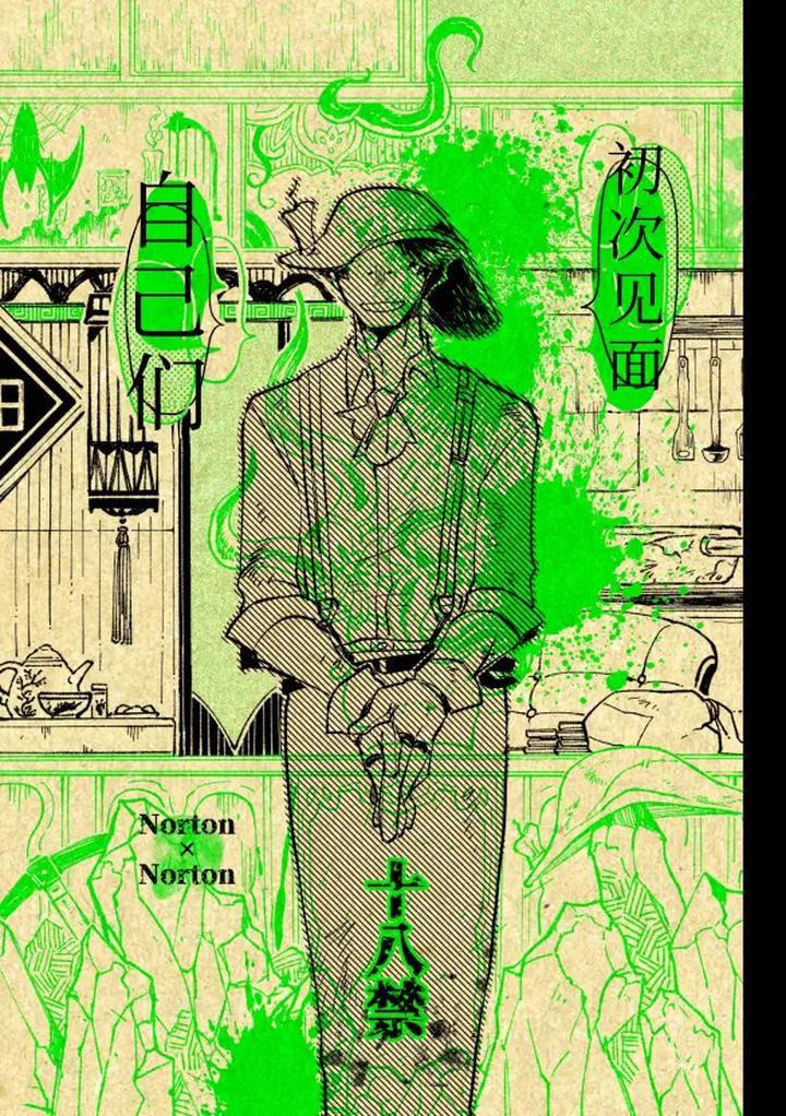 Recommended BL manga "Identity-V-Dj-Konnichiwa-Bokutachi-By-Hitowatarihamaki-Mizuryuu-Chn" cover image