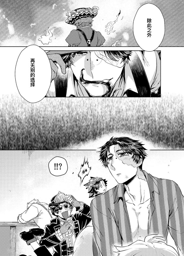 Identity-V-Dj-Konnichiwa-Bokutachi-By-Hitowatarihamaki-Mizuryuu-Chn page 8