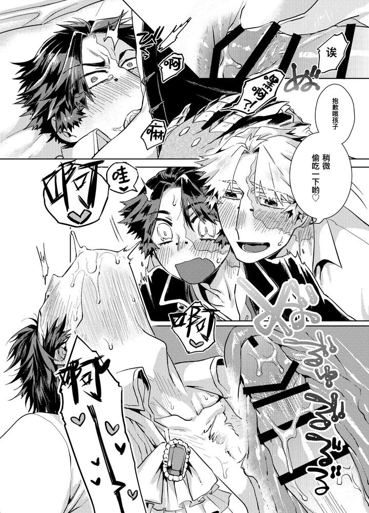 Identity-V-Dj-Konnichiwa-Bokutachi-By-Hitowatarihamaki-Mizuryuu-Chn page 24