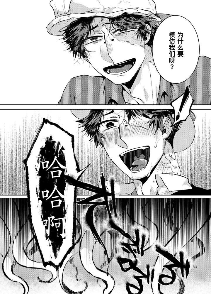 Identity-V-Dj-Konnichiwa-Bokutachi-By-Hitowatarihamaki-Mizuryuu-Chn page 30