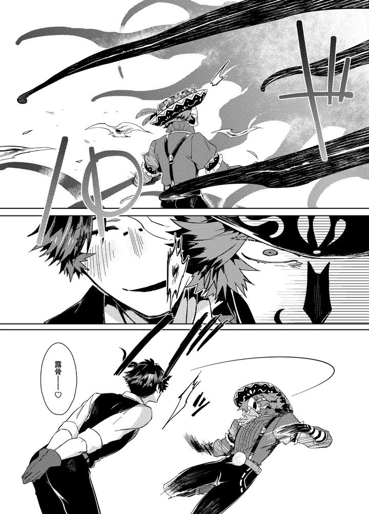 Identity-V-Dj-Konnichiwa-Bokutachi-By-Hitowatarihamaki-Mizuryuu-Chn page 42