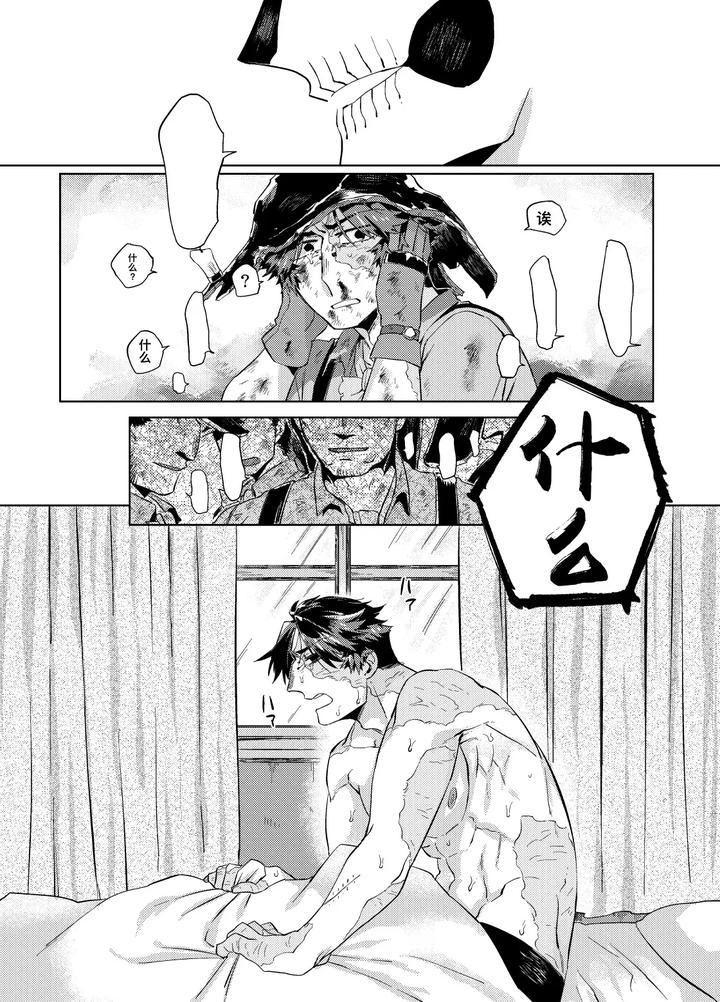 Identity-V-Dj-Konnichiwa-Bokutachi-By-Hitowatarihamaki-Mizuryuu-Chn page 46