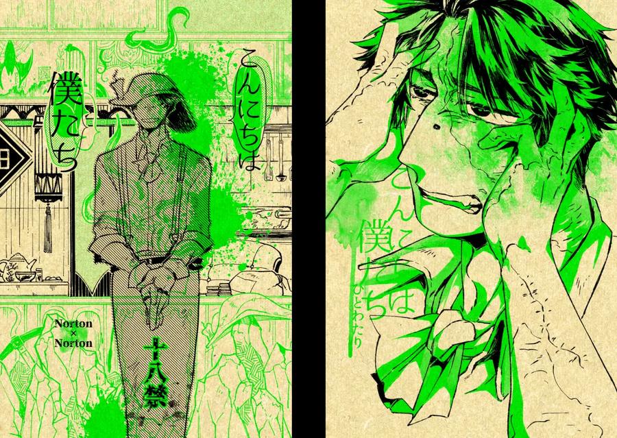 Recommended BL manga "Identity-V-Dj-Konnichiwa-Bokutachi-By-Hitowatarihamaki-Mizuryuu-Jp" cover image
