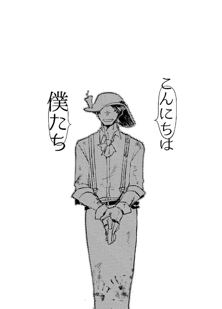 Identity-V-Dj-Konnichiwa-Bokutachi-By-Hitowatarihamaki-Mizuryuu-Jp page 2