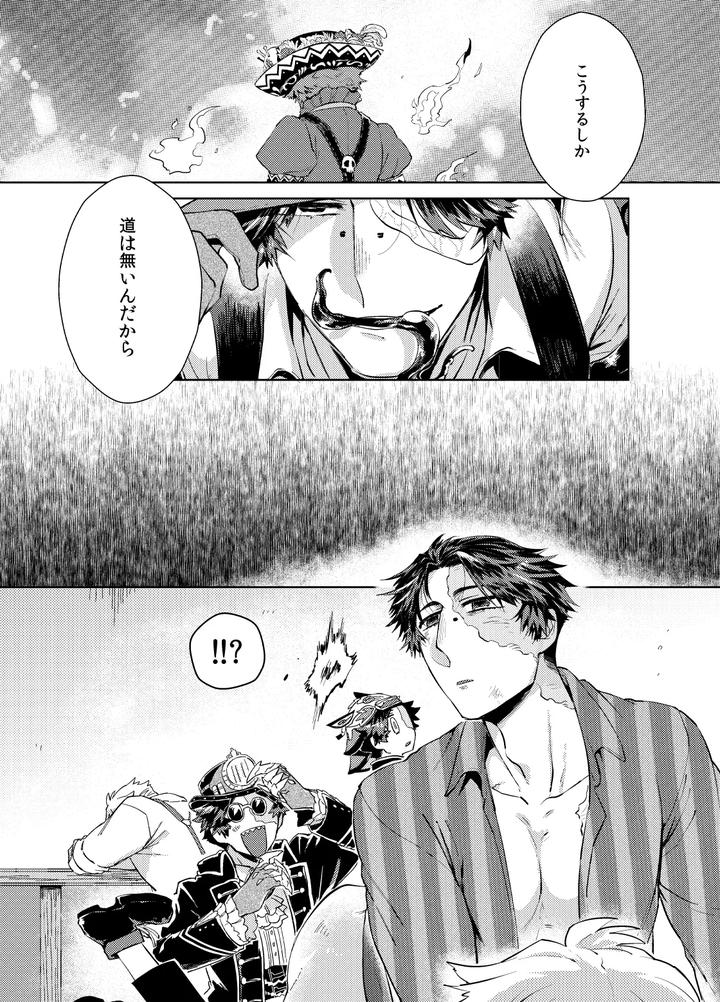 Identity-V-Dj-Konnichiwa-Bokutachi-By-Hitowatarihamaki-Mizuryuu-Jp page 8