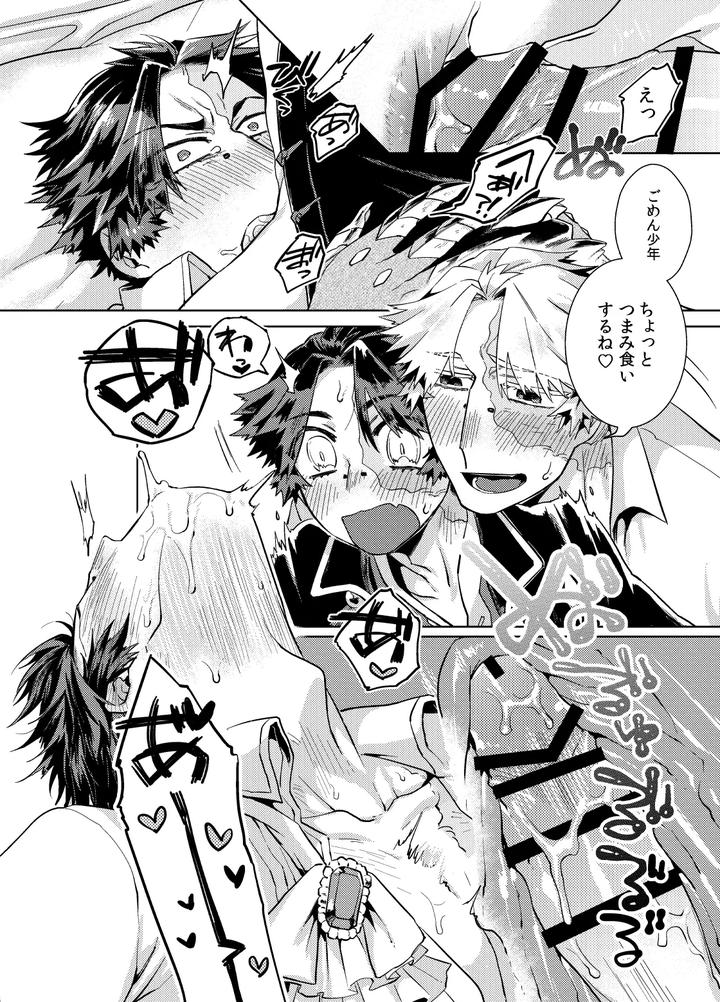 Identity-V-Dj-Konnichiwa-Bokutachi-By-Hitowatarihamaki-Mizuryuu-Jp page 24