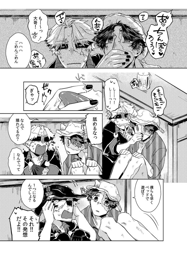 Identity-V-Dj-Konnichiwa-Bokutachi-By-Hitowatarihamaki-Mizuryuu-Jp page 25