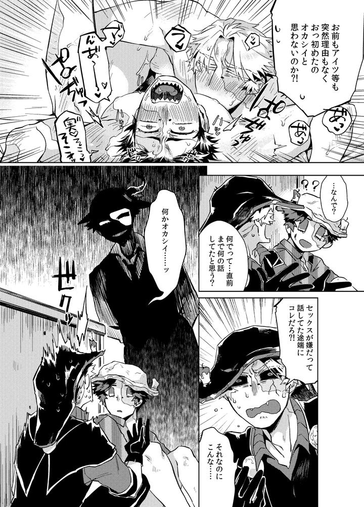 Identity-V-Dj-Konnichiwa-Bokutachi-By-Hitowatarihamaki-Mizuryuu-Jp page 26