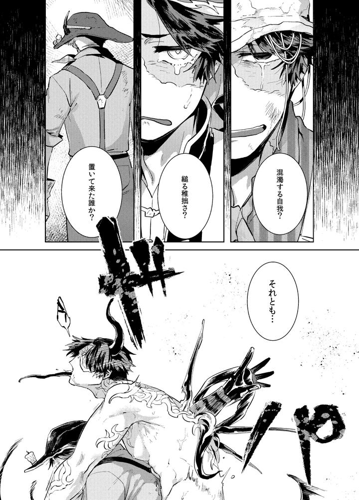 Identity-V-Dj-Konnichiwa-Bokutachi-By-Hitowatarihamaki-Mizuryuu-Jp page 36