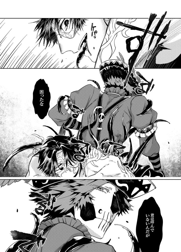 Identity-V-Dj-Konnichiwa-Bokutachi-By-Hitowatarihamaki-Mizuryuu-Jp page 37