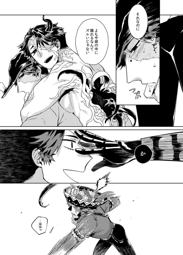 Identity-V-Dj-Konnichiwa-Bokutachi-By-Hitowatarihamaki-Mizuryuu-Jp page 39
