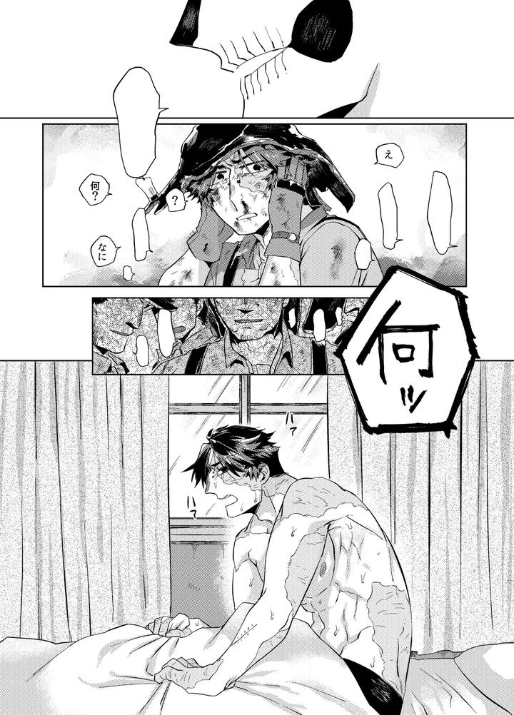 Identity-V-Dj-Konnichiwa-Bokutachi-By-Hitowatarihamaki-Mizuryuu-Jp page 46