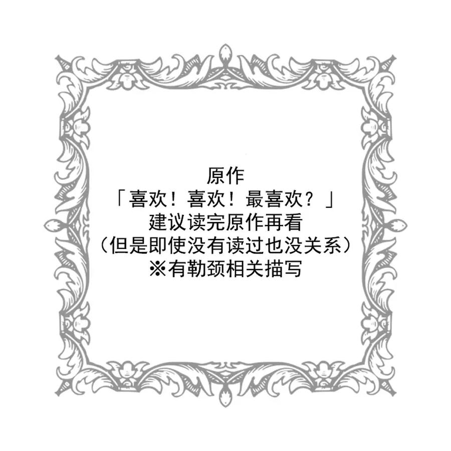Identity-V-Dj-Kubishimeplay-Manga-By-Tendenbarabara-Chn page 2