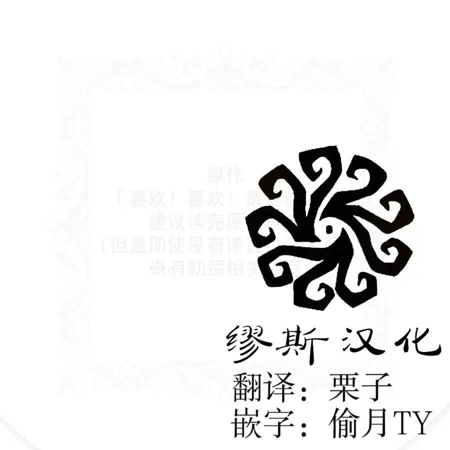 Identity-V-Dj-Kubishimeplay-Manga-By-Tendenbarabara-Chn page 3
