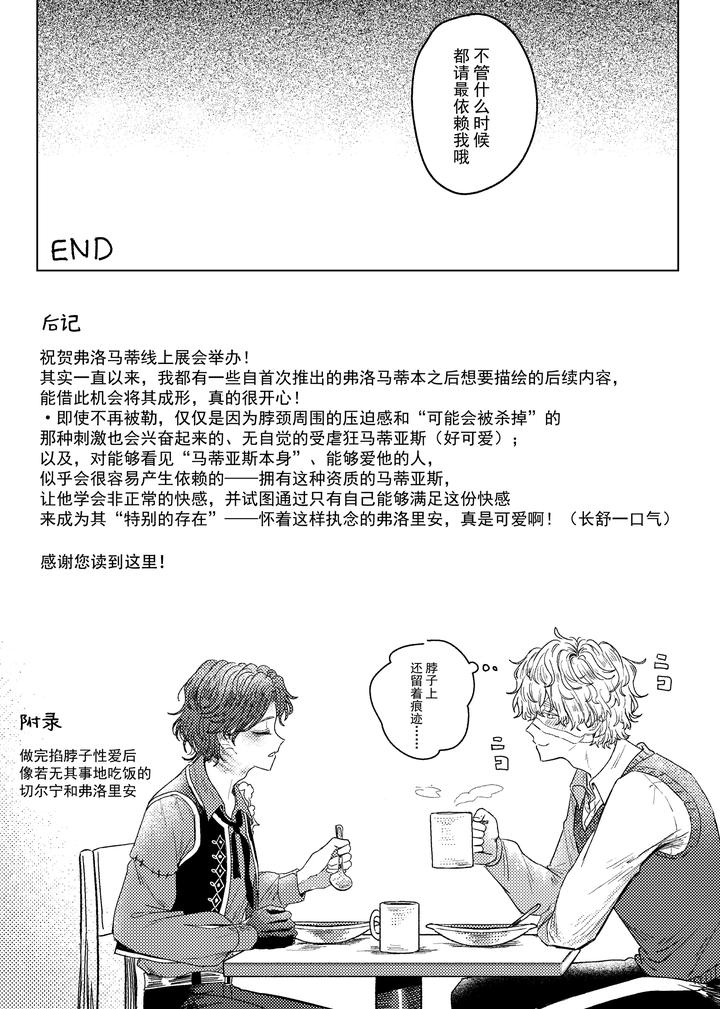 Identity-V-Dj-Kubishimeplay-Manga-By-Tendenbarabara-Chn page 14