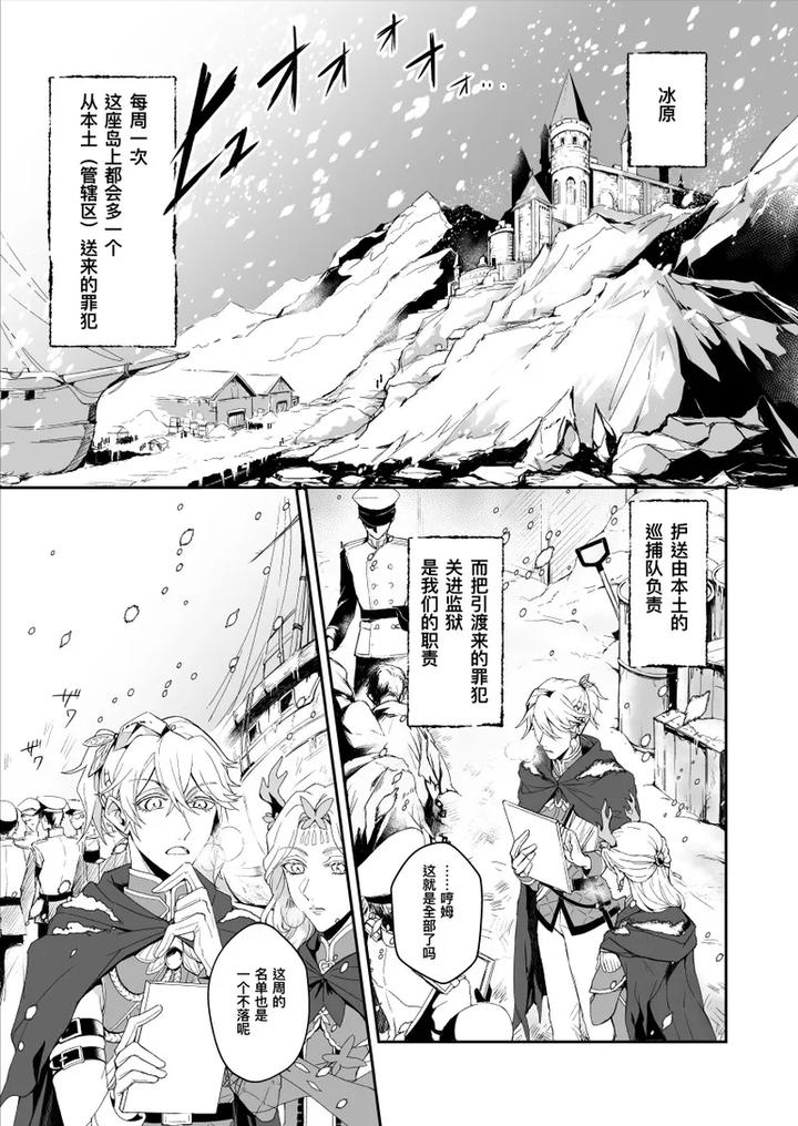 Identity-V-Dj-Kyokkiouno-Ori-By-Bakuhatsushisanhazeru-Chn page 3