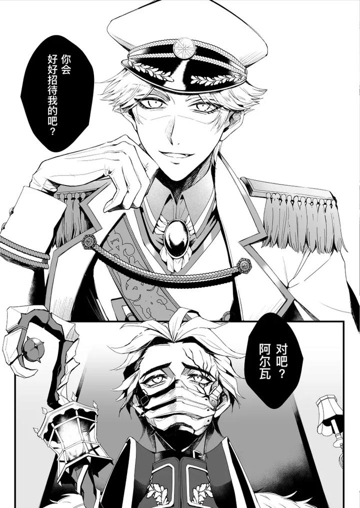 Identity-V-Dj-Kyokkiouno-Ori-By-Bakuhatsushisanhazeru-Chn page 7