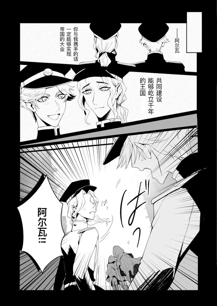 Identity-V-Dj-Kyokkiouno-Ori-By-Bakuhatsushisanhazeru-Chn page 11
