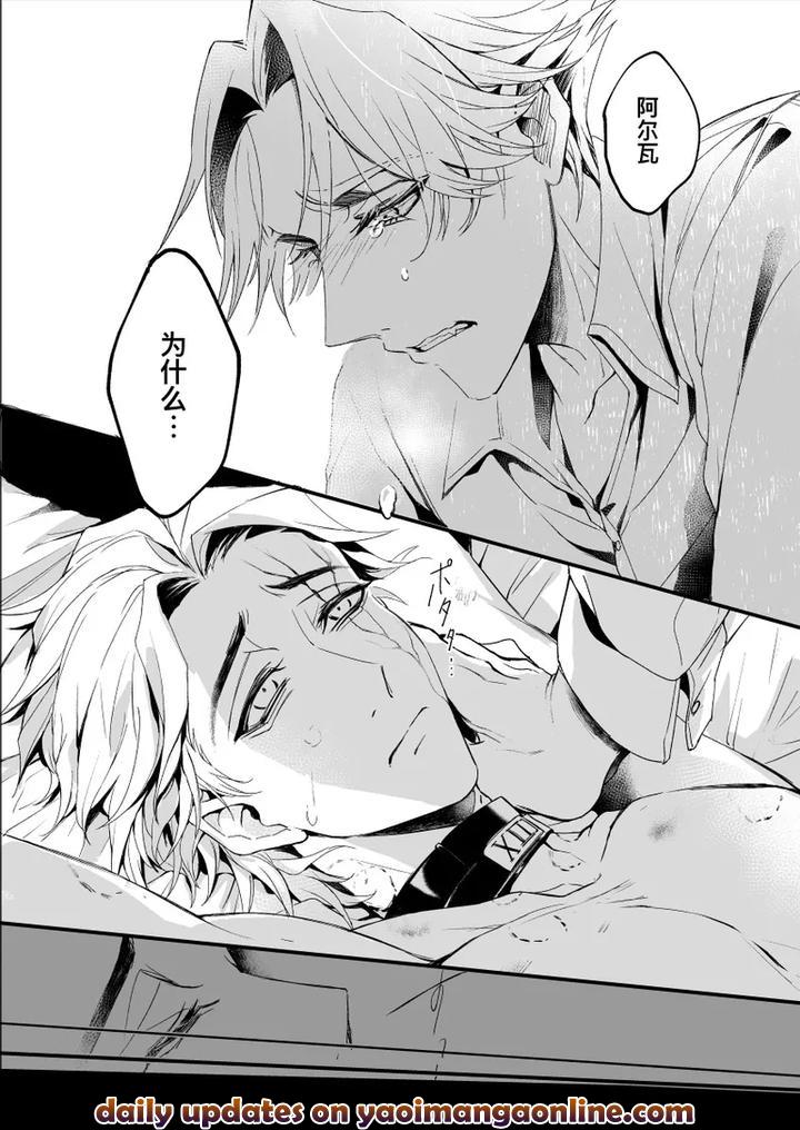 Identity-V-Dj-Kyokkiouno-Ori-By-Bakuhatsushisanhazeru-Chn page 16