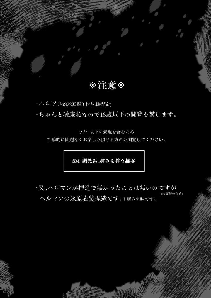 Identity-V-Dj-Kyokkiouno-Ori-By-Bakuhatsushisanhazeru-Jp page 2