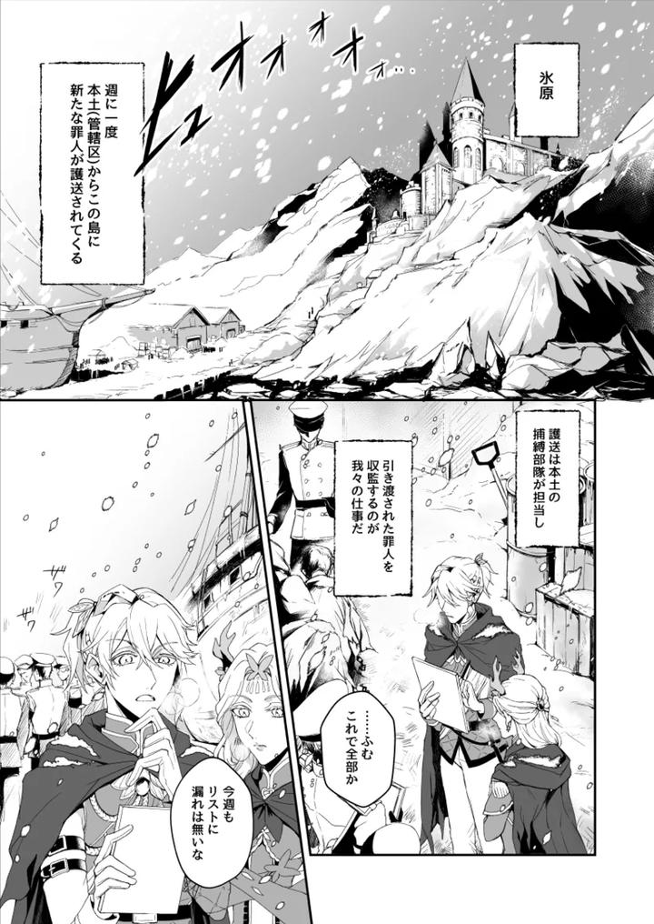 Identity-V-Dj-Kyokkiouno-Ori-By-Bakuhatsushisanhazeru-Jp page 3