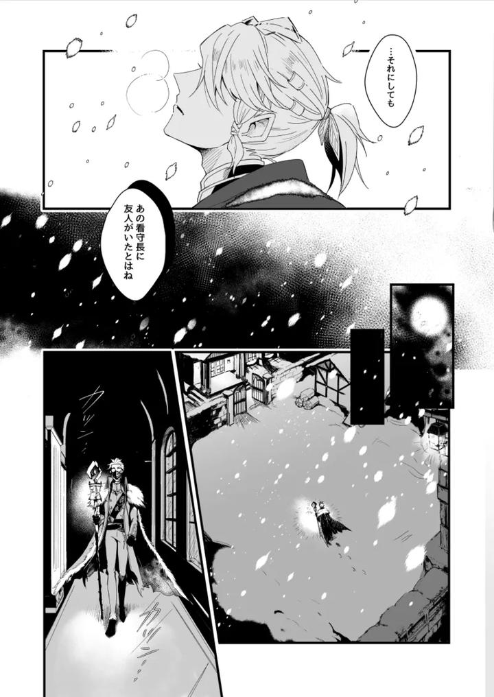 Identity-V-Dj-Kyokkiouno-Ori-By-Bakuhatsushisanhazeru-Jp page 5