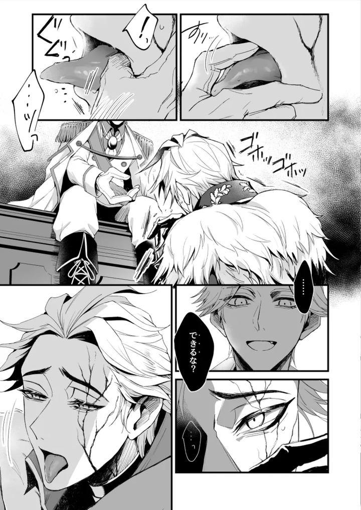 Identity-V-Dj-Kyokkiouno-Ori-By-Bakuhatsushisanhazeru-Jp page 9