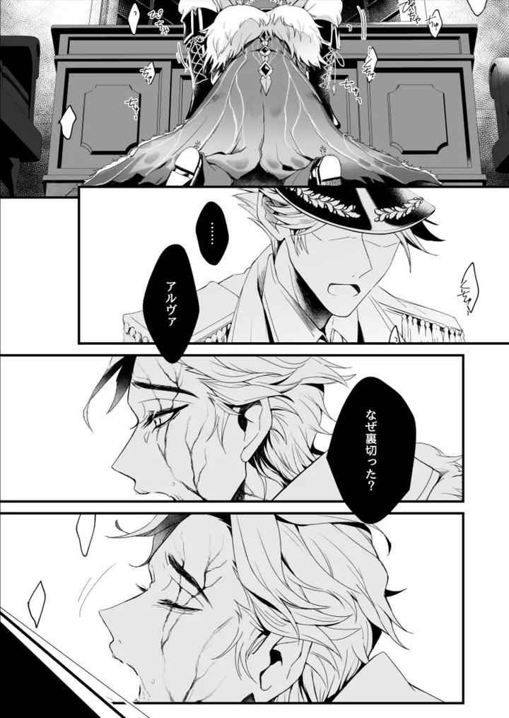 Identity-V-Dj-Kyokkiouno-Ori-By-Bakuhatsushisanhazeru-Jp page 10