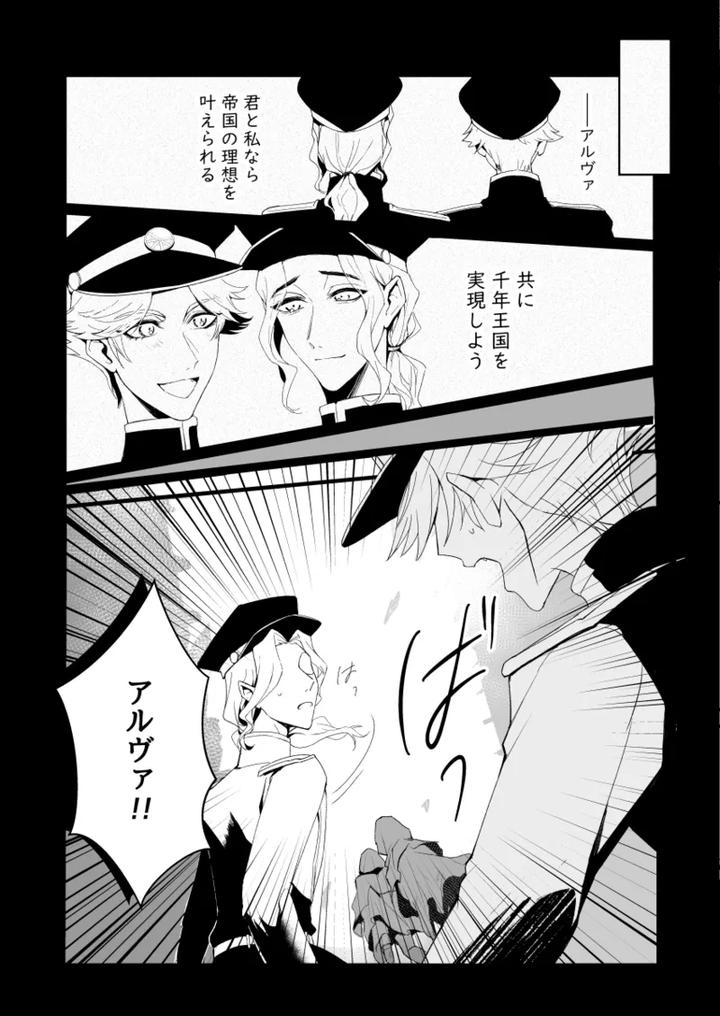 Identity-V-Dj-Kyokkiouno-Ori-By-Bakuhatsushisanhazeru-Jp page 11