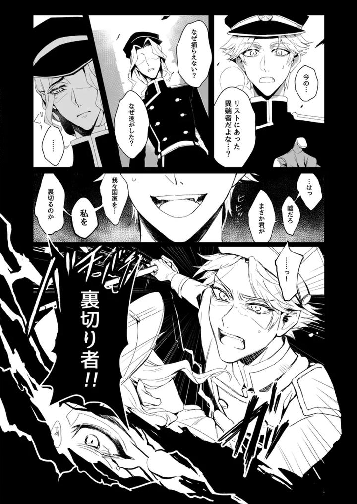Identity-V-Dj-Kyokkiouno-Ori-By-Bakuhatsushisanhazeru-Jp page 12