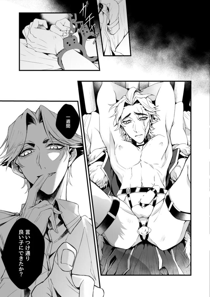 Identity-V-Dj-Kyokkiouno-Ori-By-Bakuhatsushisanhazeru-Jp page 13