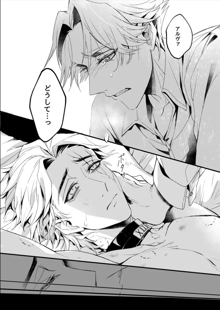 Identity-V-Dj-Kyokkiouno-Ori-By-Bakuhatsushisanhazeru-Jp page 16