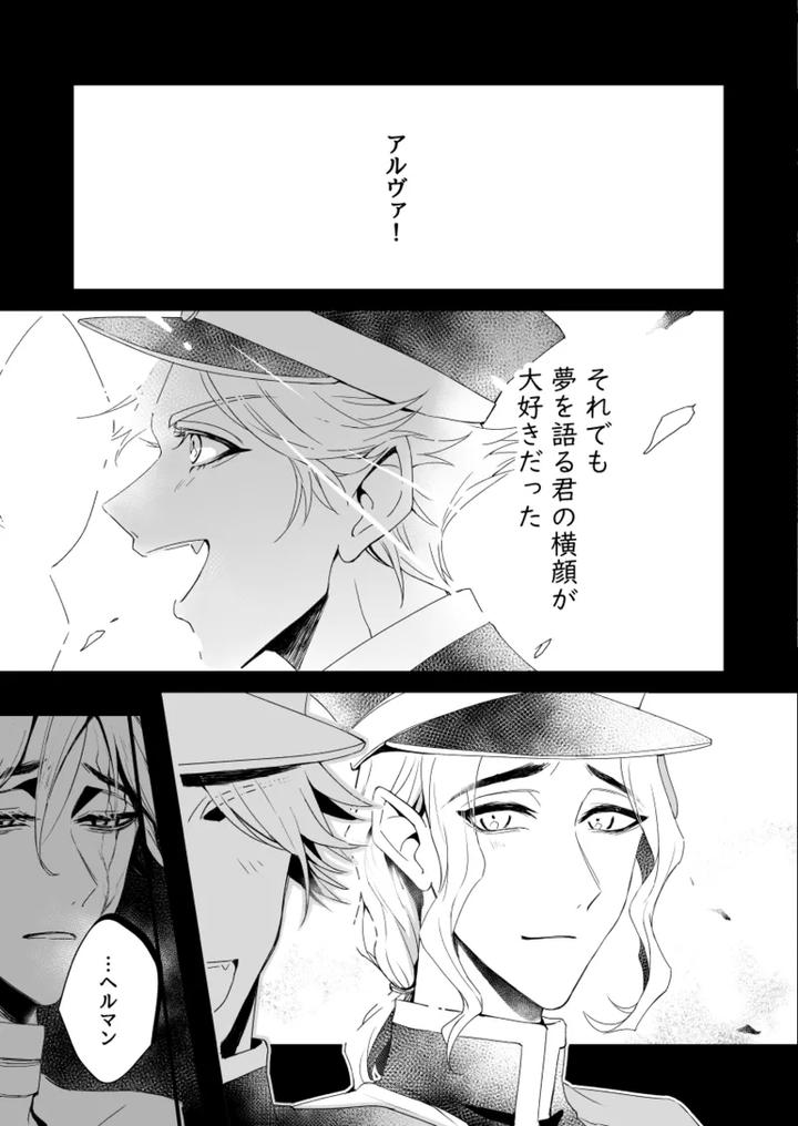 Identity-V-Dj-Kyokkiouno-Ori-By-Bakuhatsushisanhazeru-Jp page 19