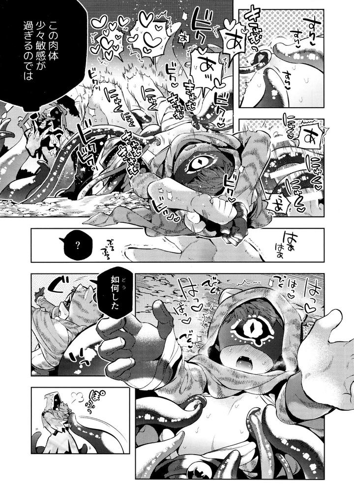 Identity-V-Dj-Mamaninaritai-Tora-Chan-By-33-Donguri-Onigiri-San-Ju-Jp page 15