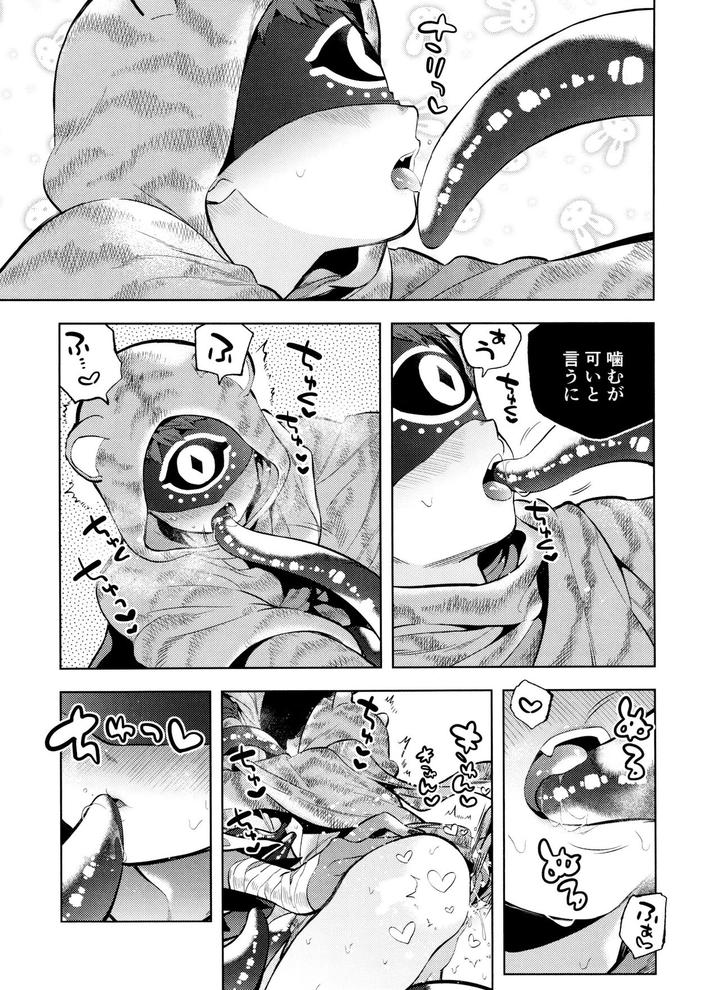 Identity-V-Dj-Mamaninaritai-Tora-Chan-By-33-Donguri-Onigiri-San-Ju-Jp page 19