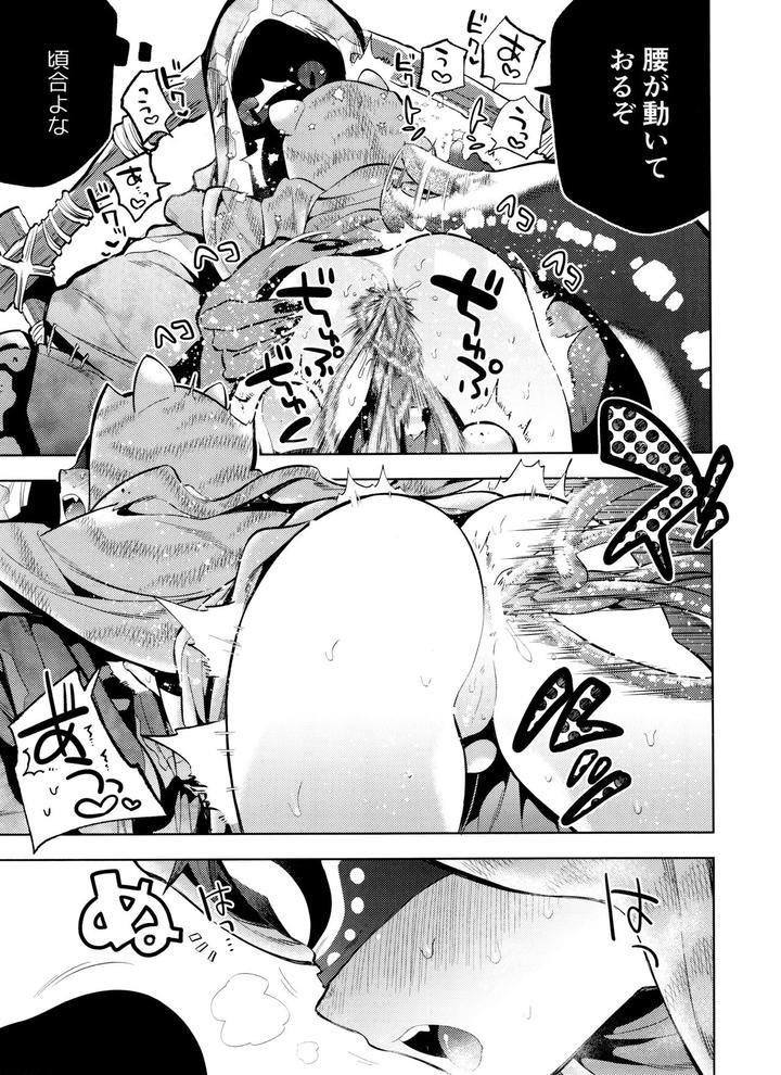 Identity-V-Dj-Mamaninaritai-Tora-Chan-By-33-Donguri-Onigiri-San-Ju-Jp page 21