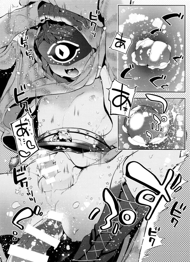 Identity-V-Dj-Mamaninaritai-Tora-Chan-By-33-Donguri-Onigiri-San-Ju-Jp page 24