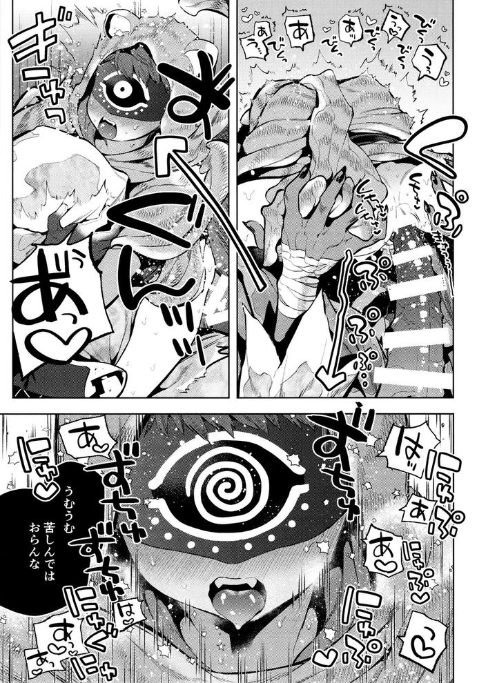 Identity-V-Dj-Mamaninaritai-Tora-Chan-By-33-Donguri-Onigiri-San-Ju-Jp page 25