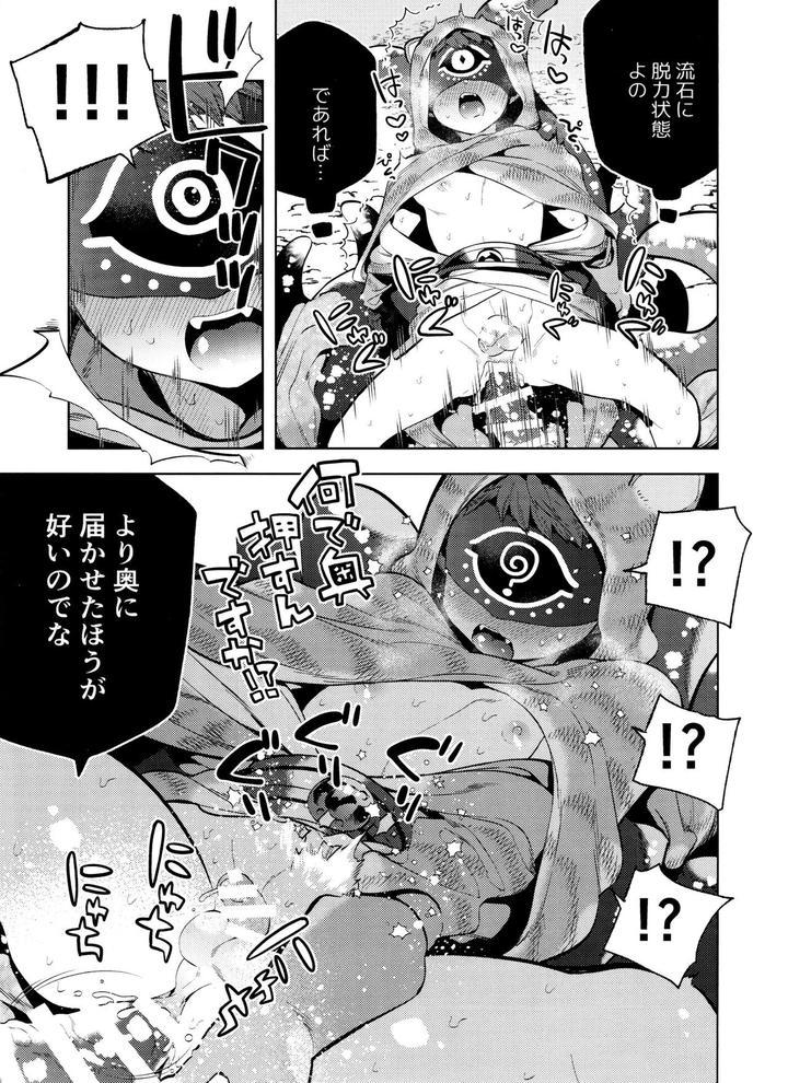 Identity-V-Dj-Mamaninaritai-Tora-Chan-By-33-Donguri-Onigiri-San-Ju-Jp page 27