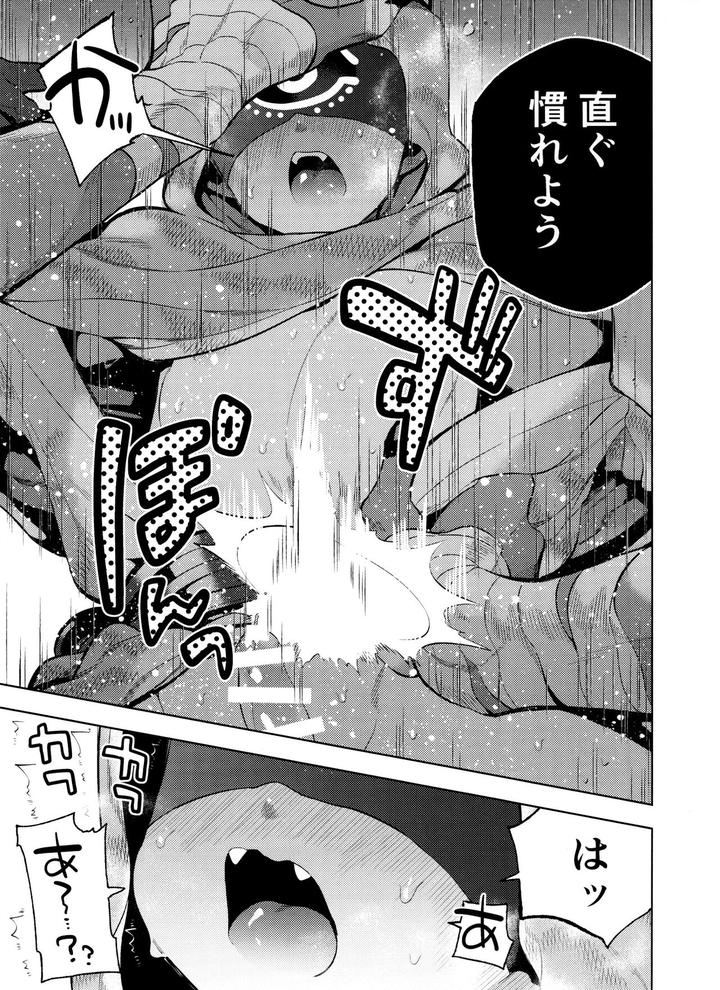 Identity-V-Dj-Mamaninaritai-Tora-Chan-By-33-Donguri-Onigiri-San-Ju-Jp page 29